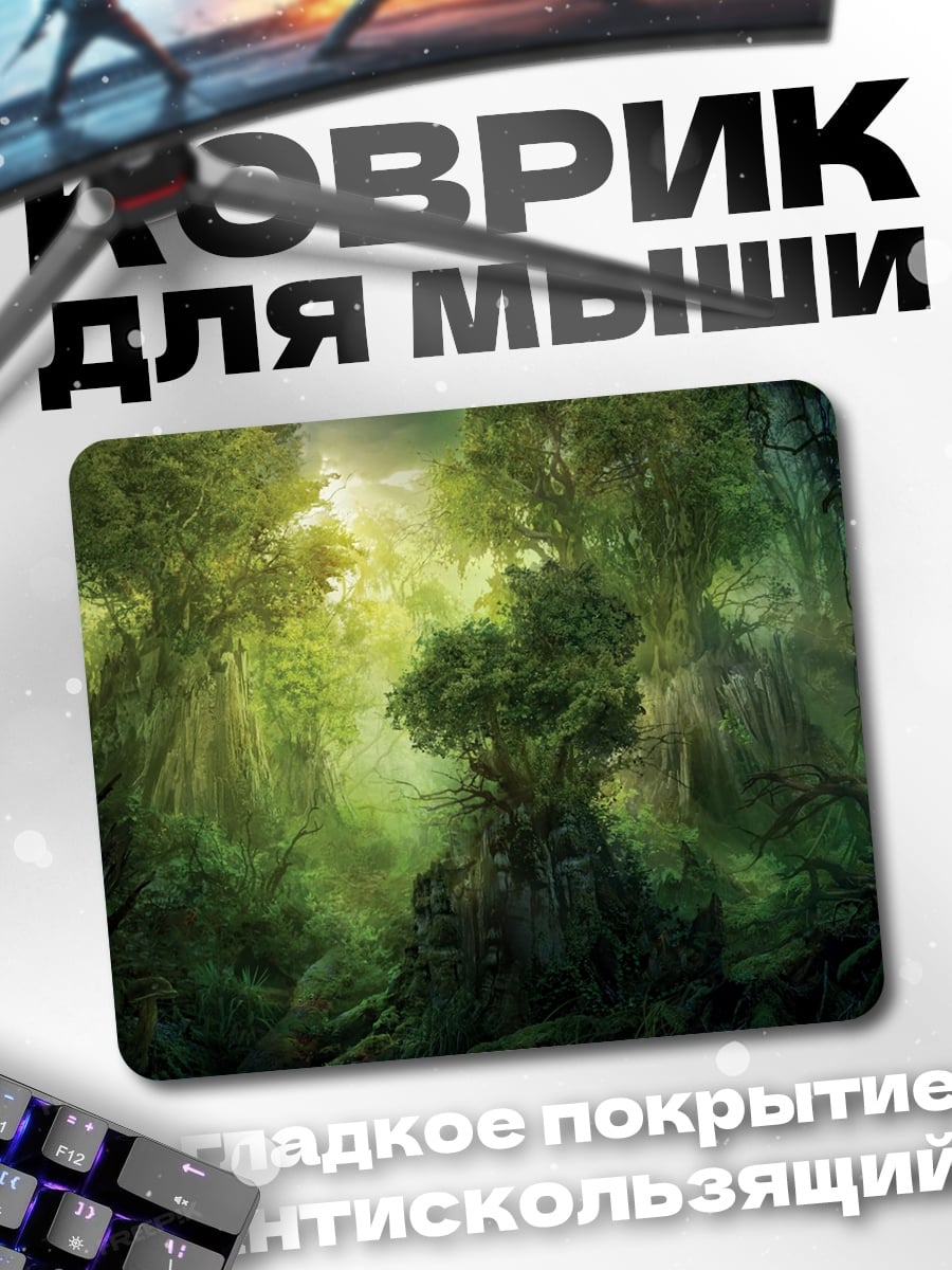 Коврик Затерянный лес