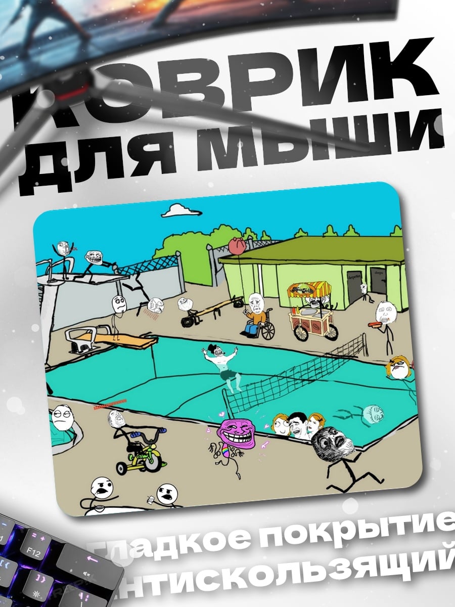 Коврик летний день у бассейна