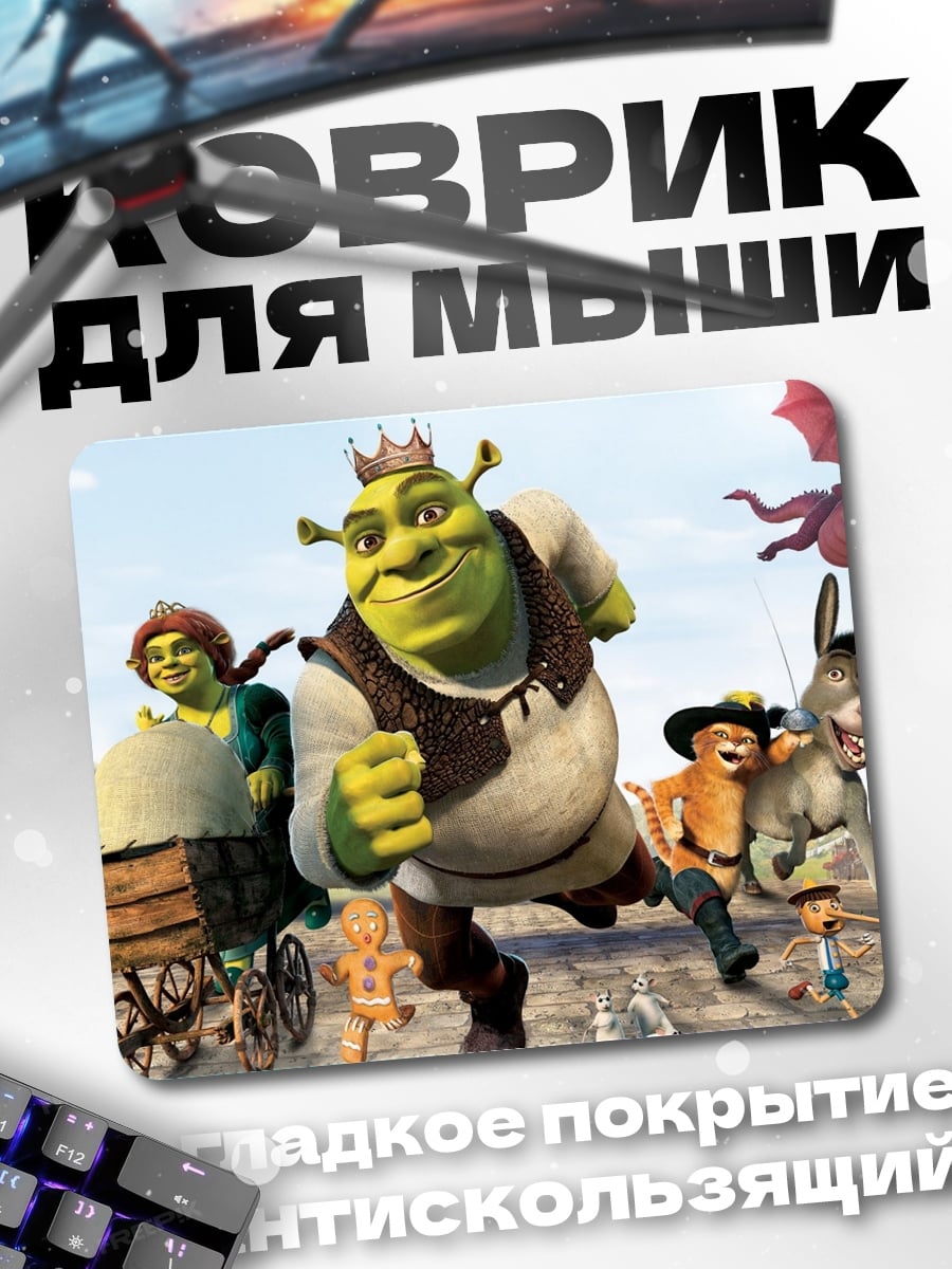 Коврик Шрек и друзья