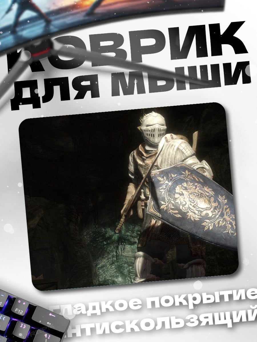 Коврик рыцарь в доспехах