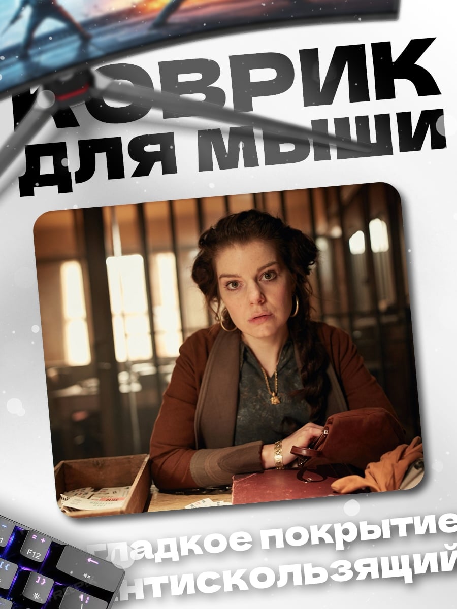 Коврик женщина в кафе