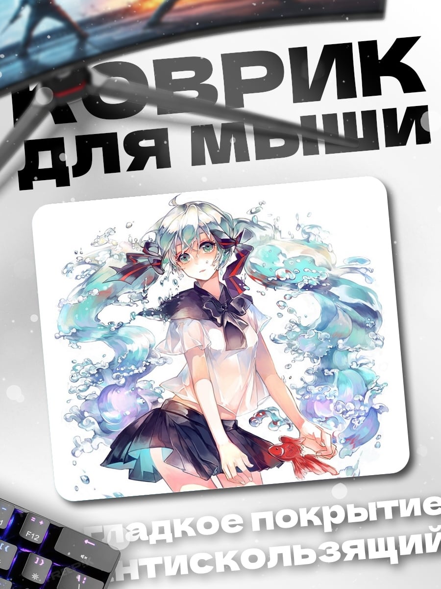 Коврик девушка в купальнике