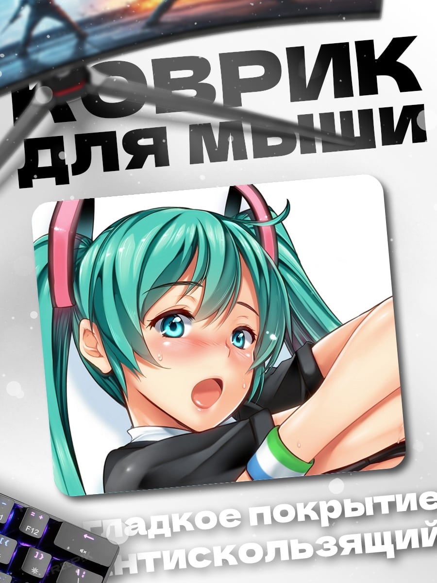 Коврик милая Мику