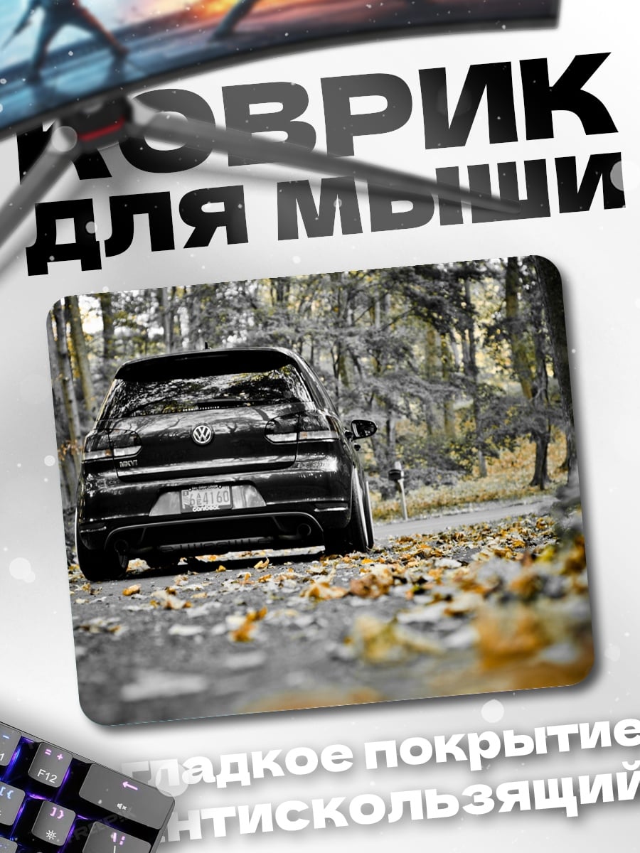 Коврик черный автомобиль в лесу