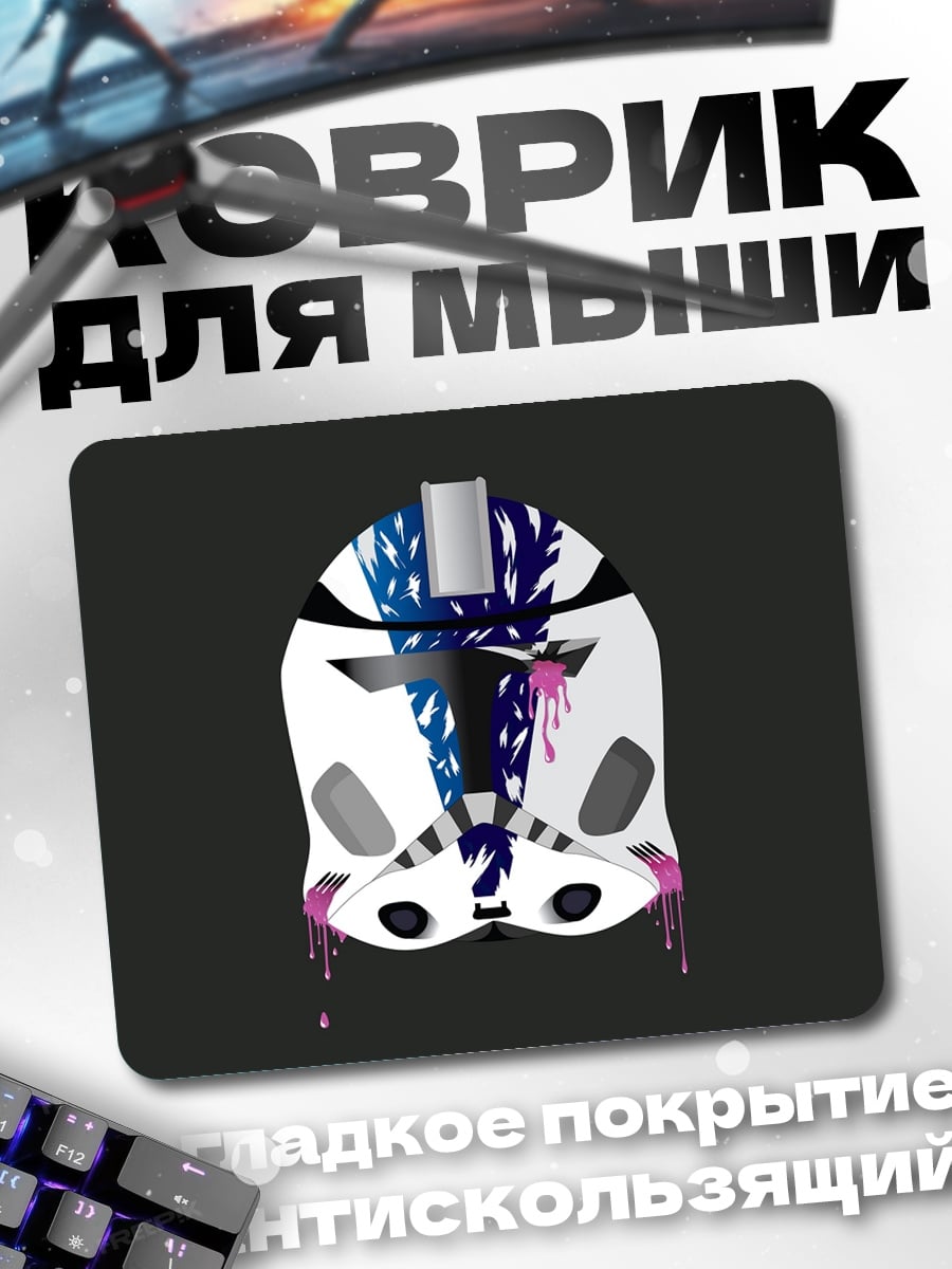 Коврик шлем с узором