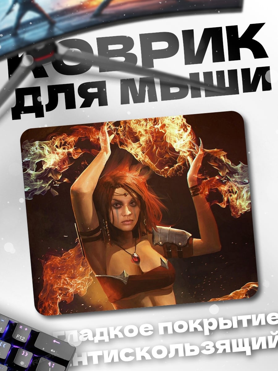 Коврик девушка маг огня