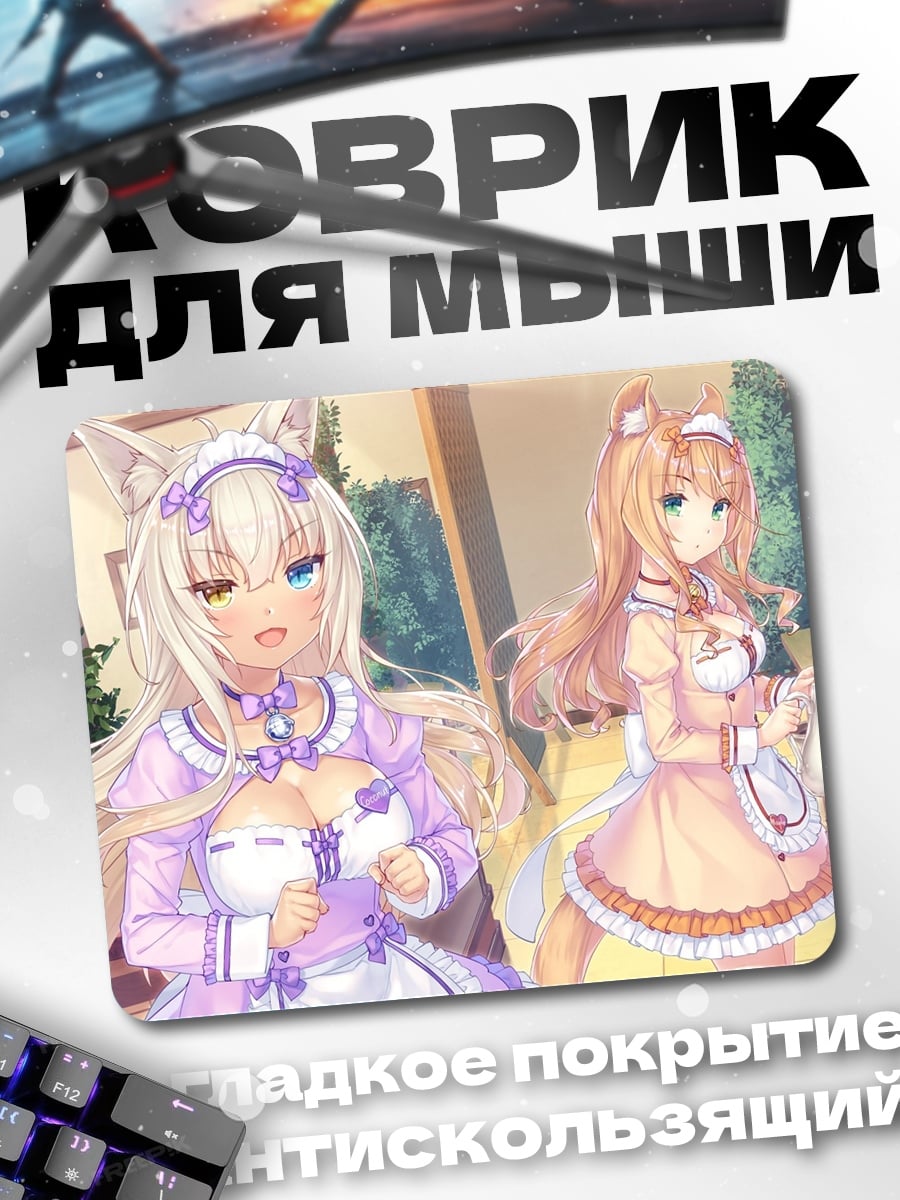 Коврик аниме девушки