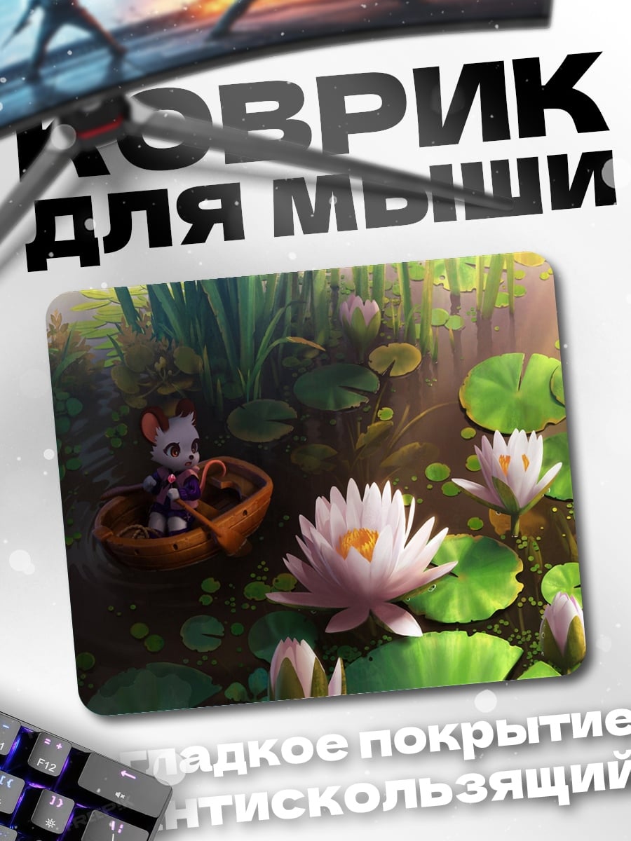 Коврик грут в лотосе