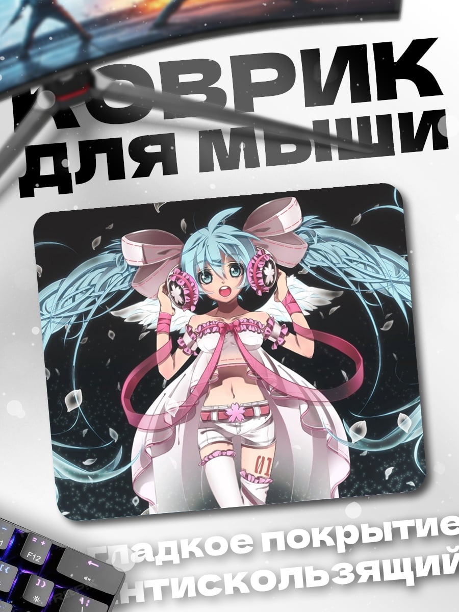 Коврик мику хацунэ