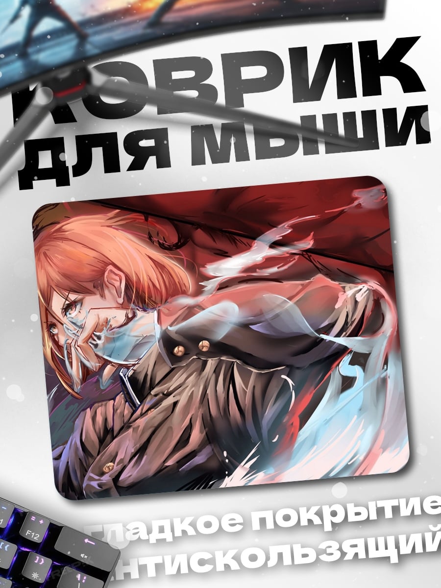 Коврик девушка в огне