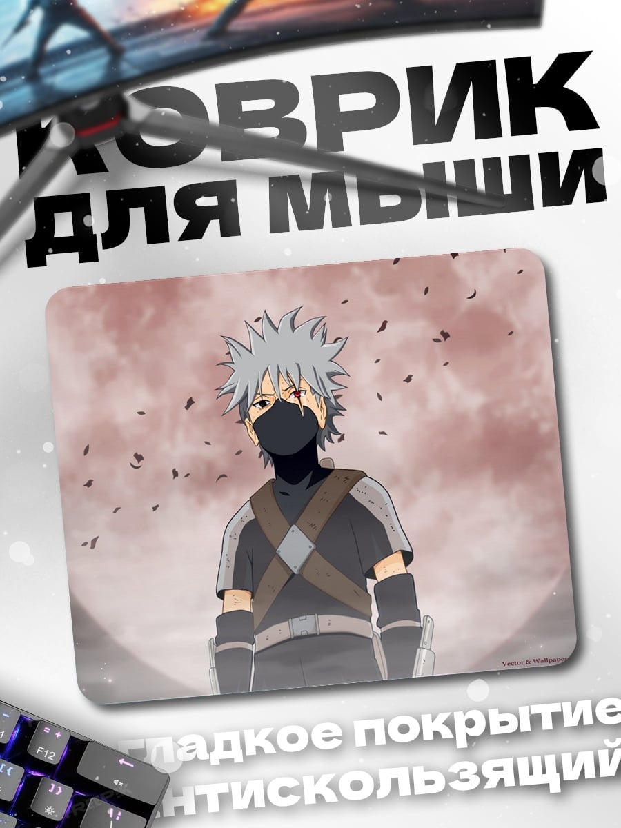 Коврик Аниме ниндзя в маске