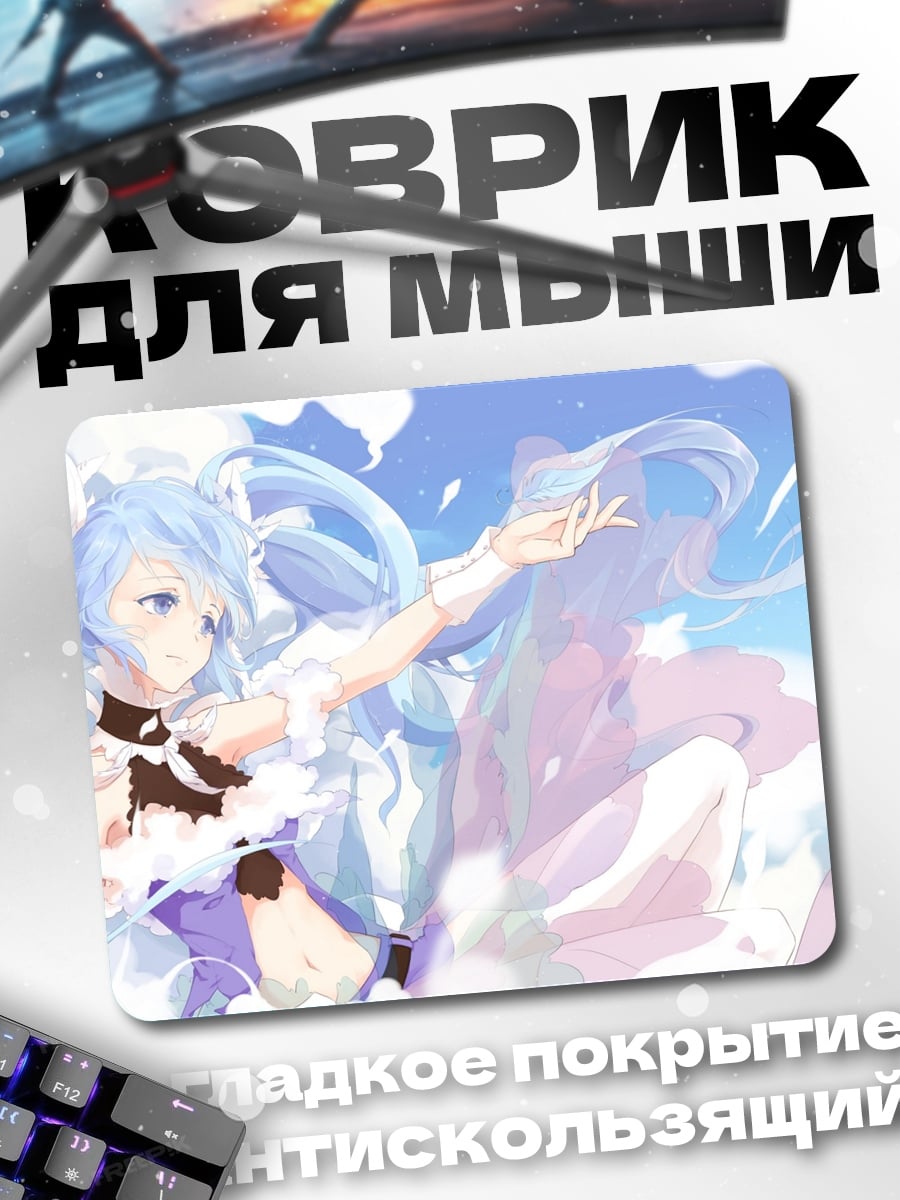 Коврик Аниме девушка в облаках