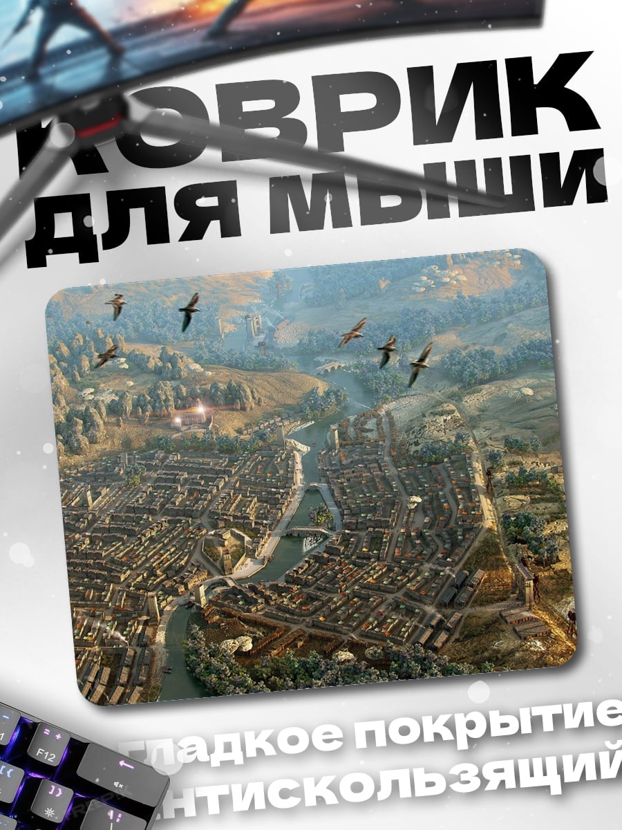 Коврик Вид на город сверху