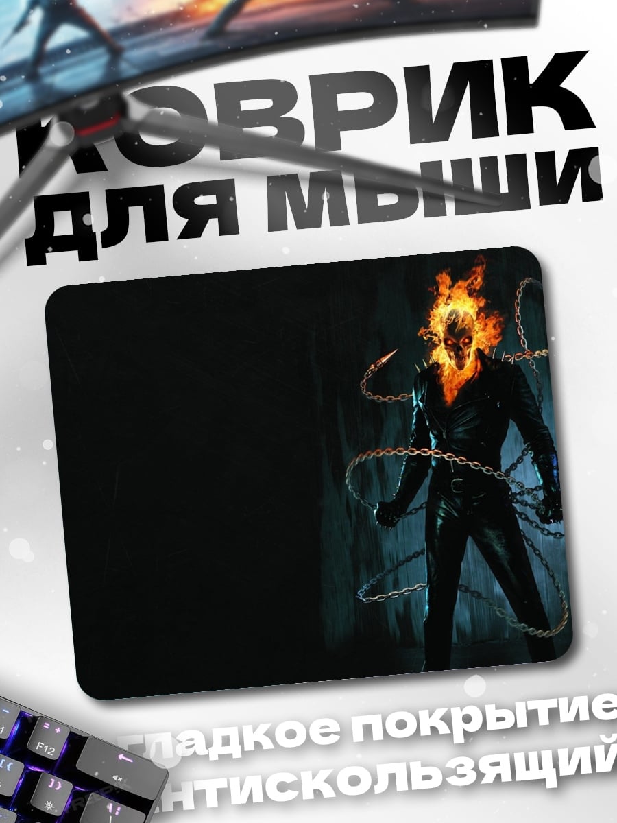 Коврик Призрачный гонщик