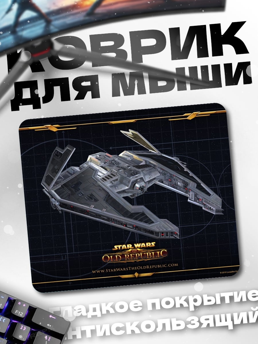 Коврик Корабль Star Wars