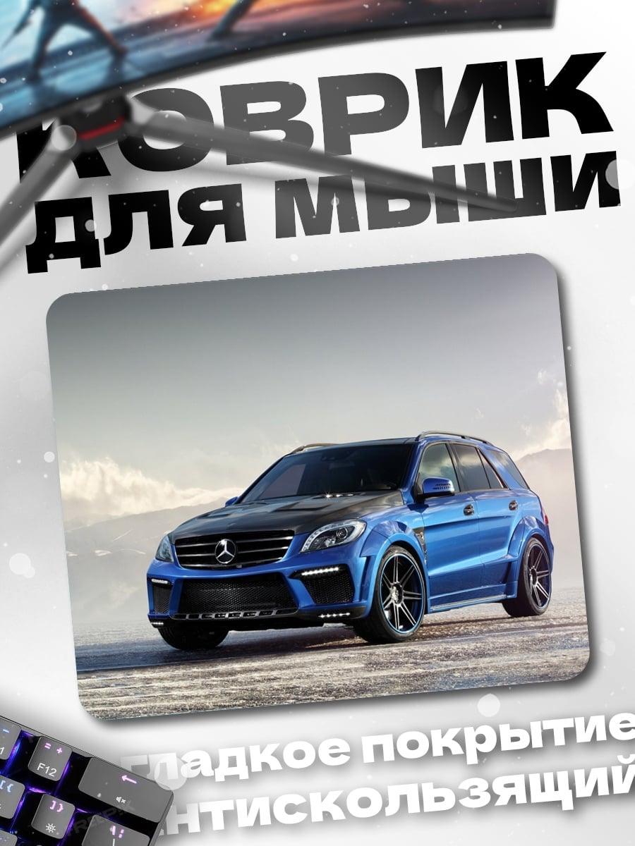 Коврик синий внедорожник