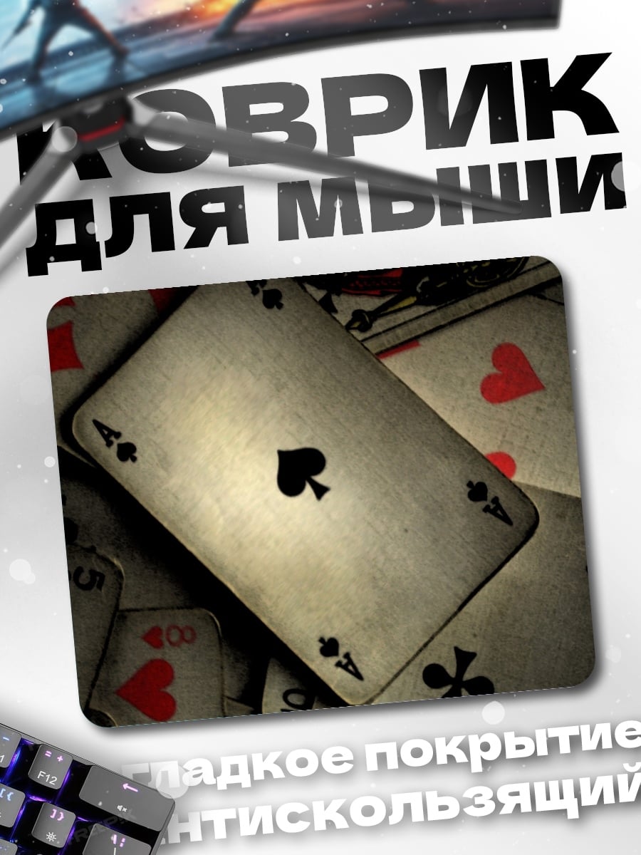 Коврик карты для покера