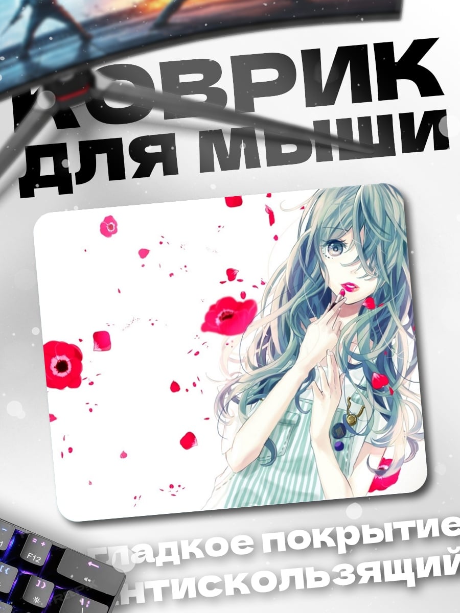Коврик аниме девушка с цветами