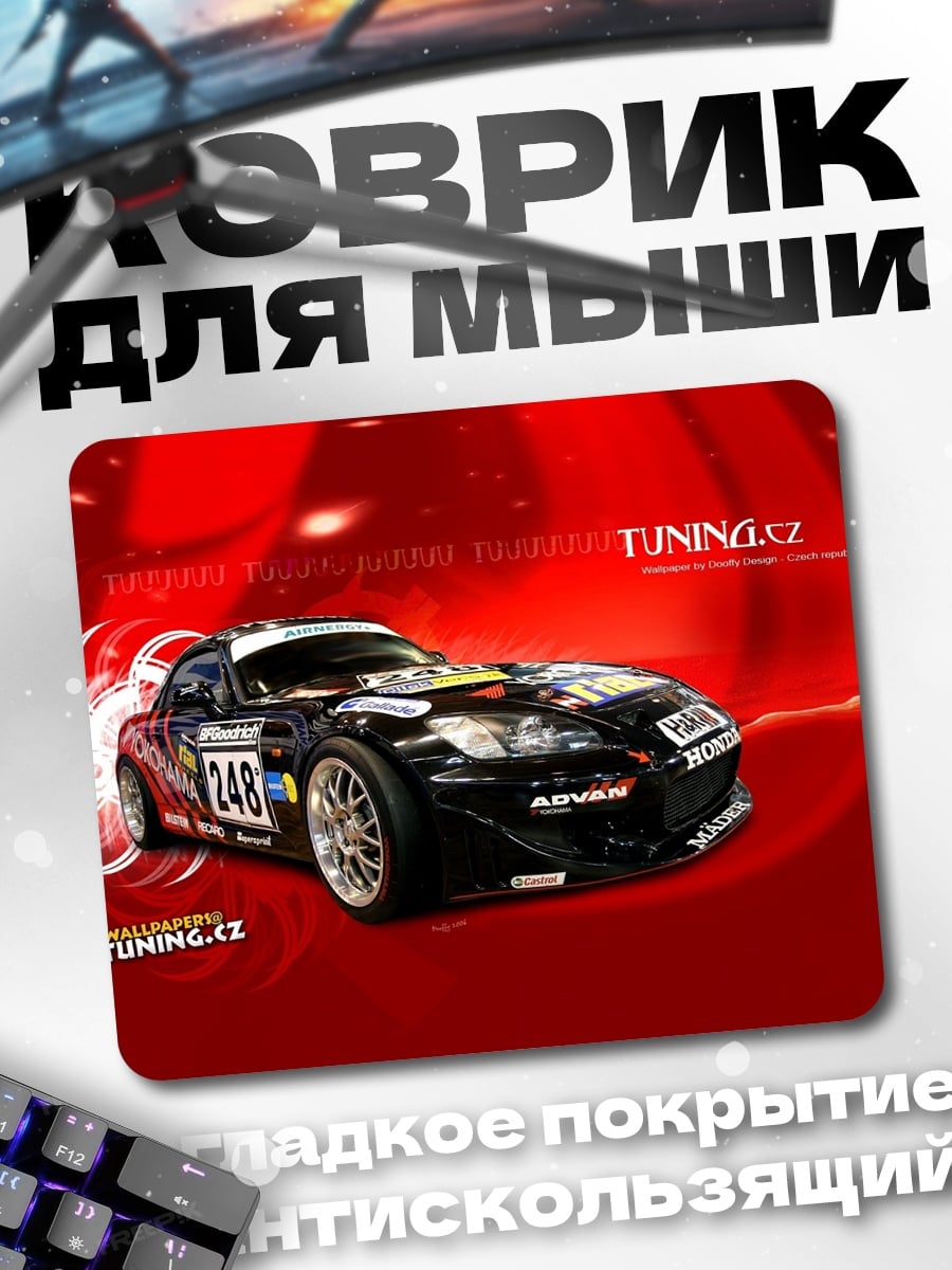 Коврик Черный спорткар