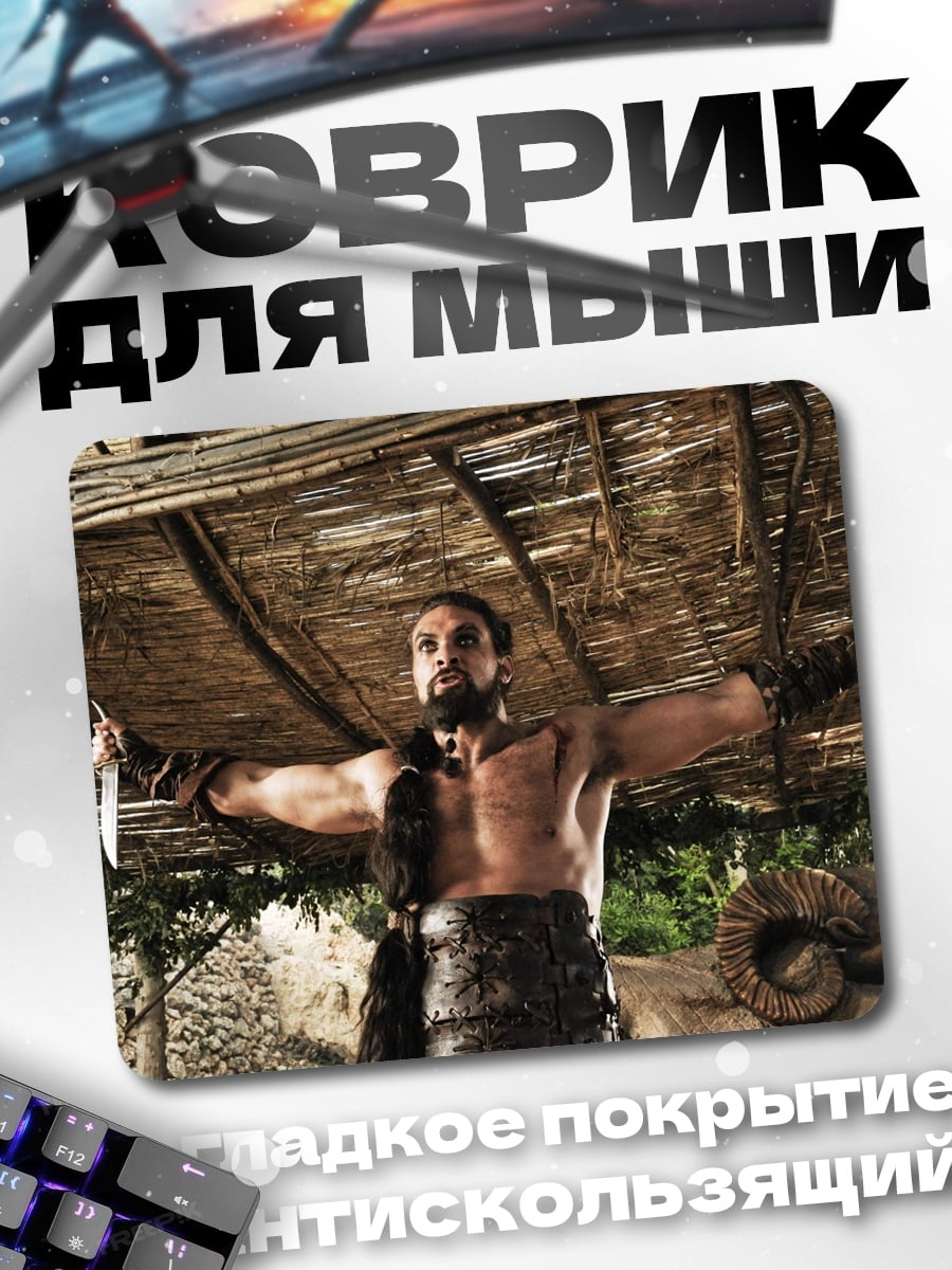 Коврик воин с ножами