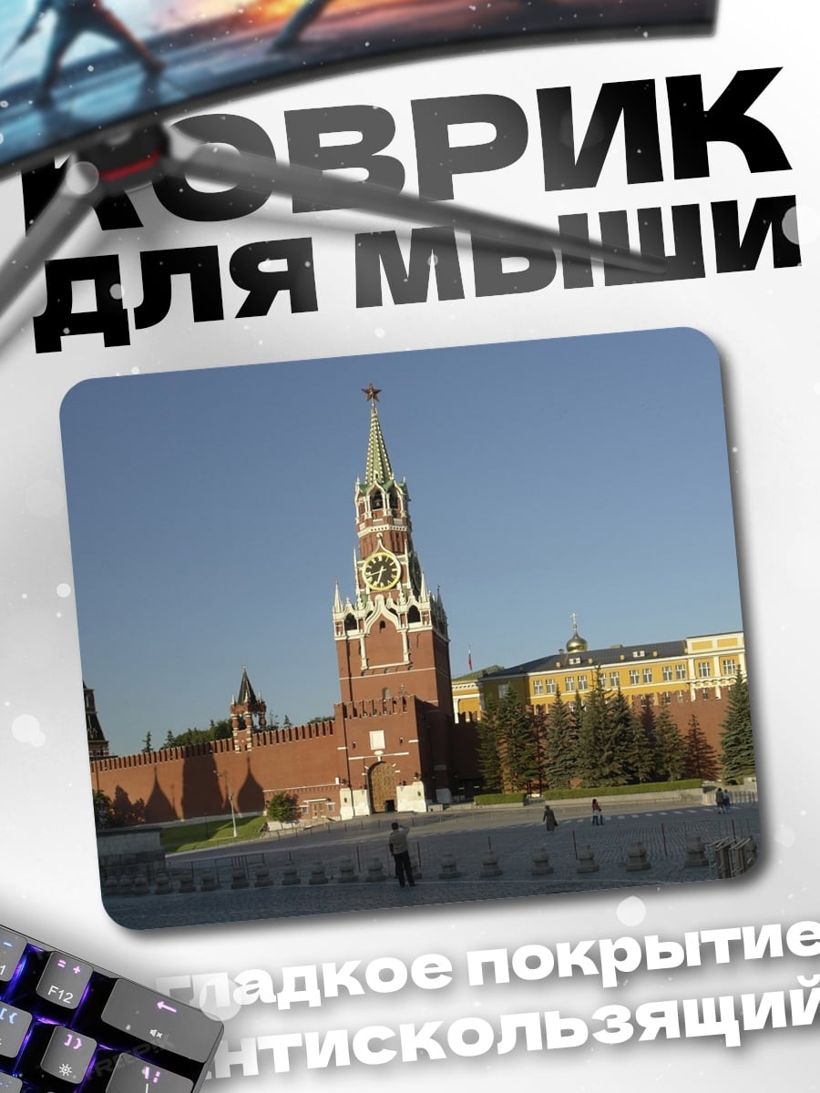 Коврик Кремлевская башня