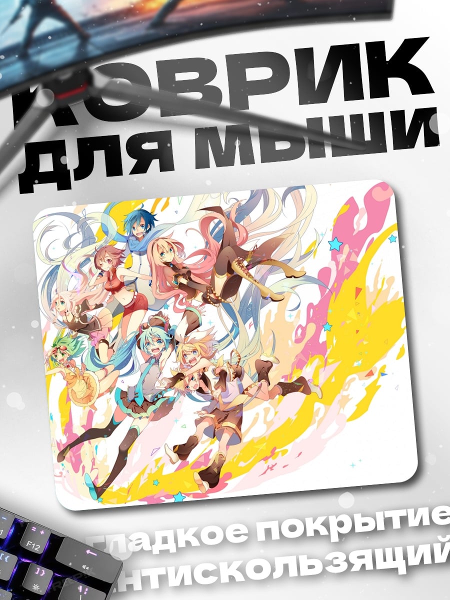 Коврик группа аниме девушек