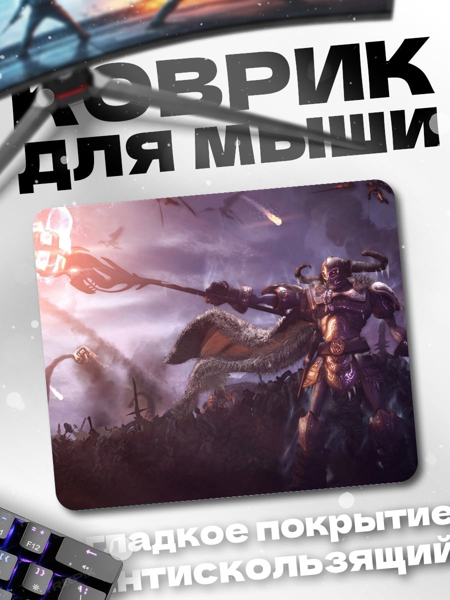 Коврик темный маг