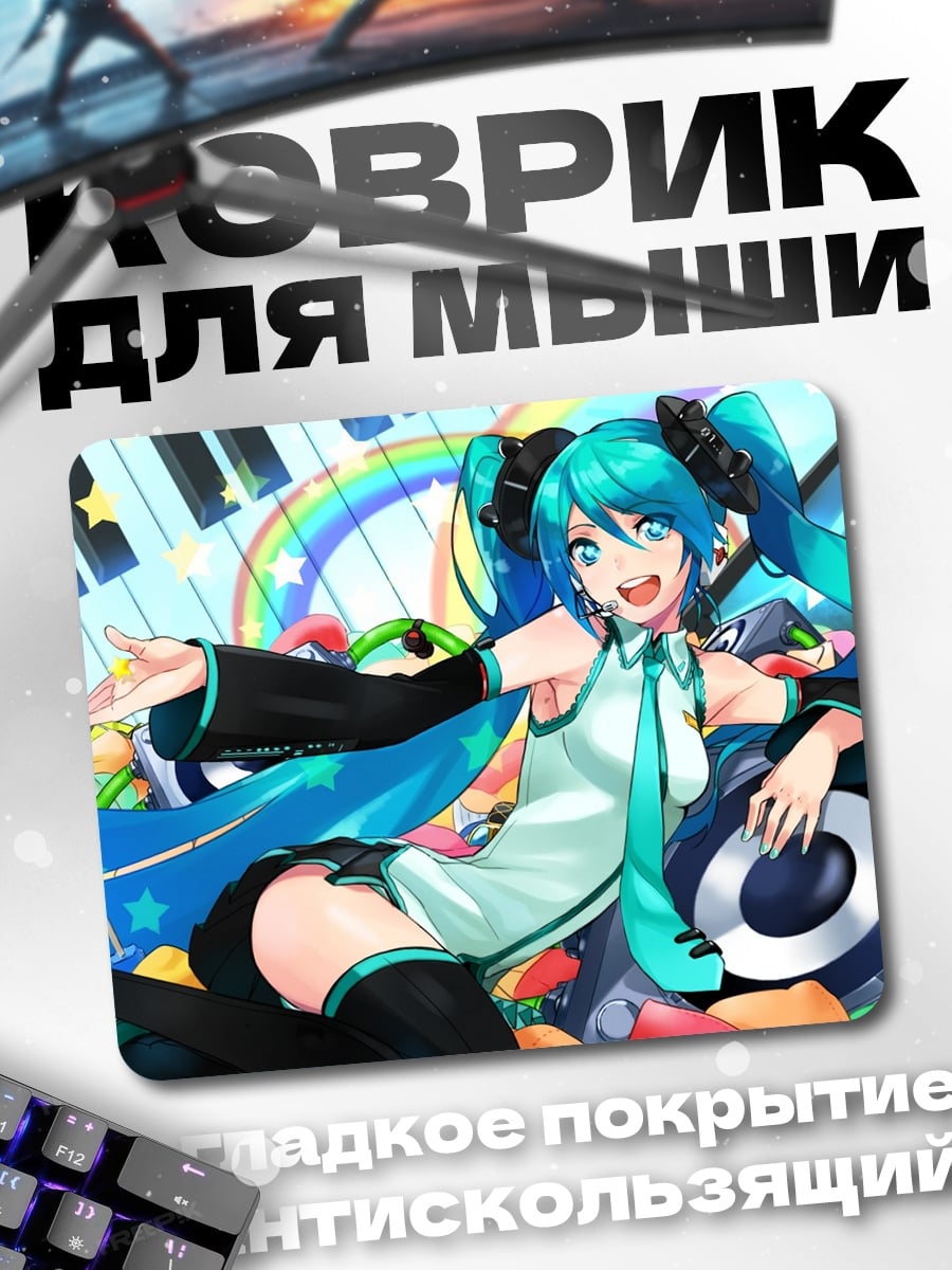 Коврик Мику Хацунэ