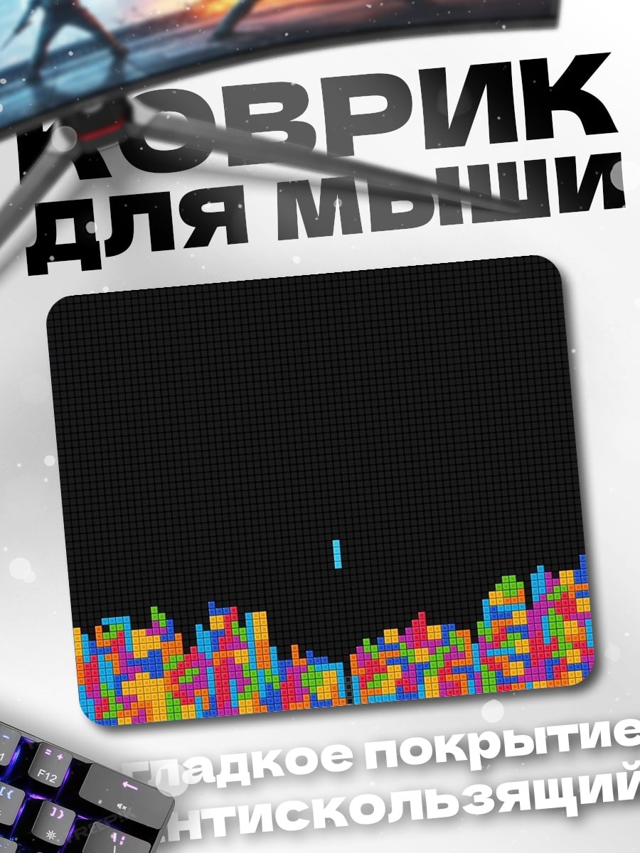 Коврик тетрис