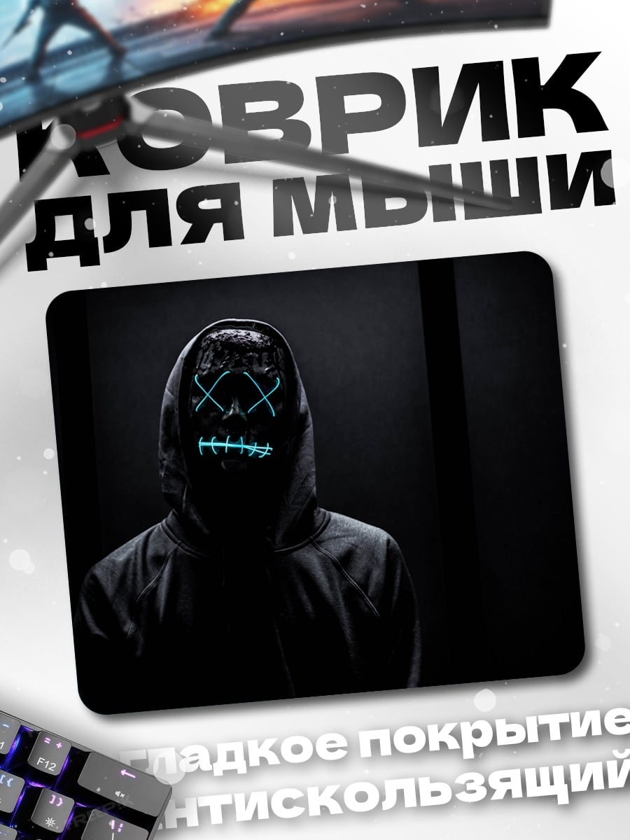 Коврик Человек в маске