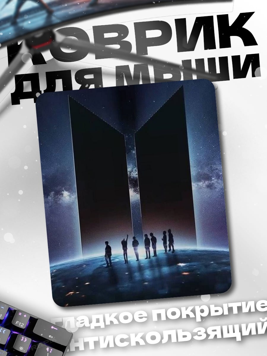 Коврик Логотип BTS космос
