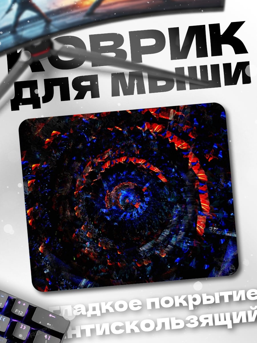 Коврик Космическая спираль