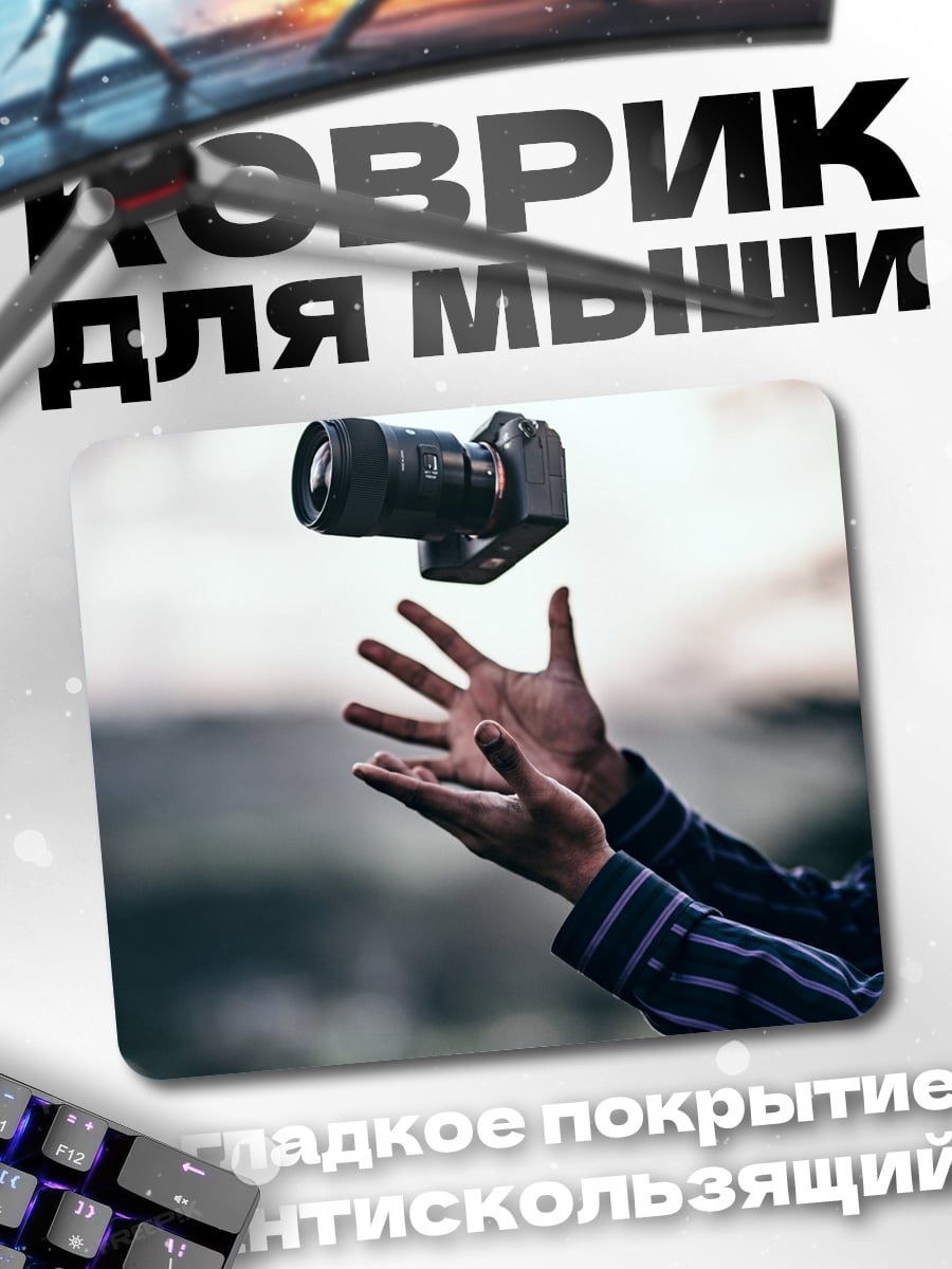 Коврик Камера в полете