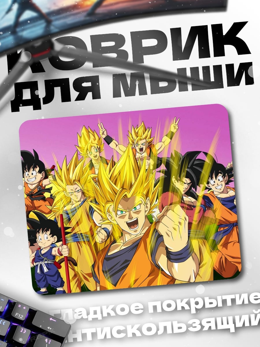 Коврик Все герои Dragon Ball