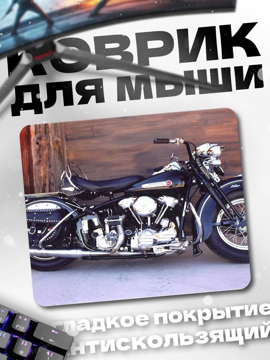 Коврик Классический Харлей
