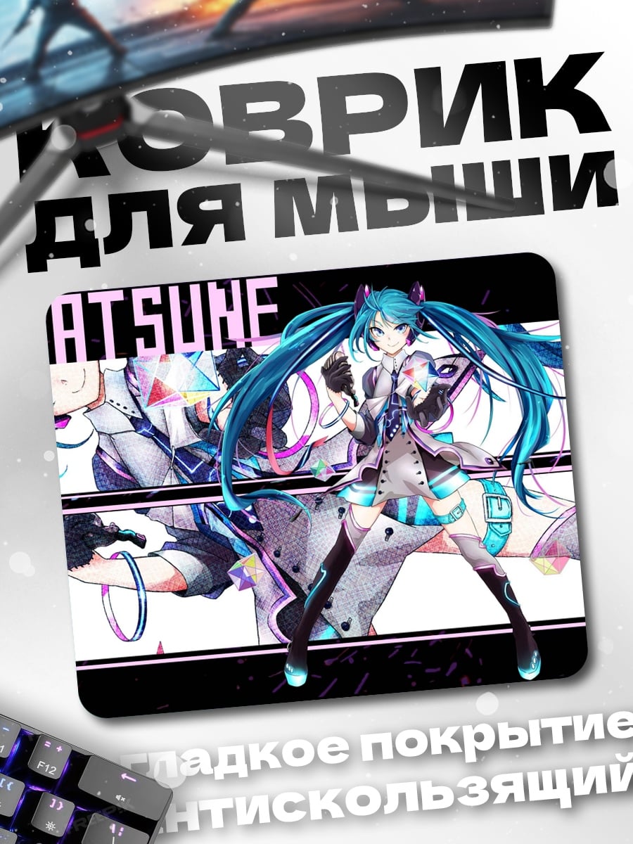 Коврик Хатсуне Мику