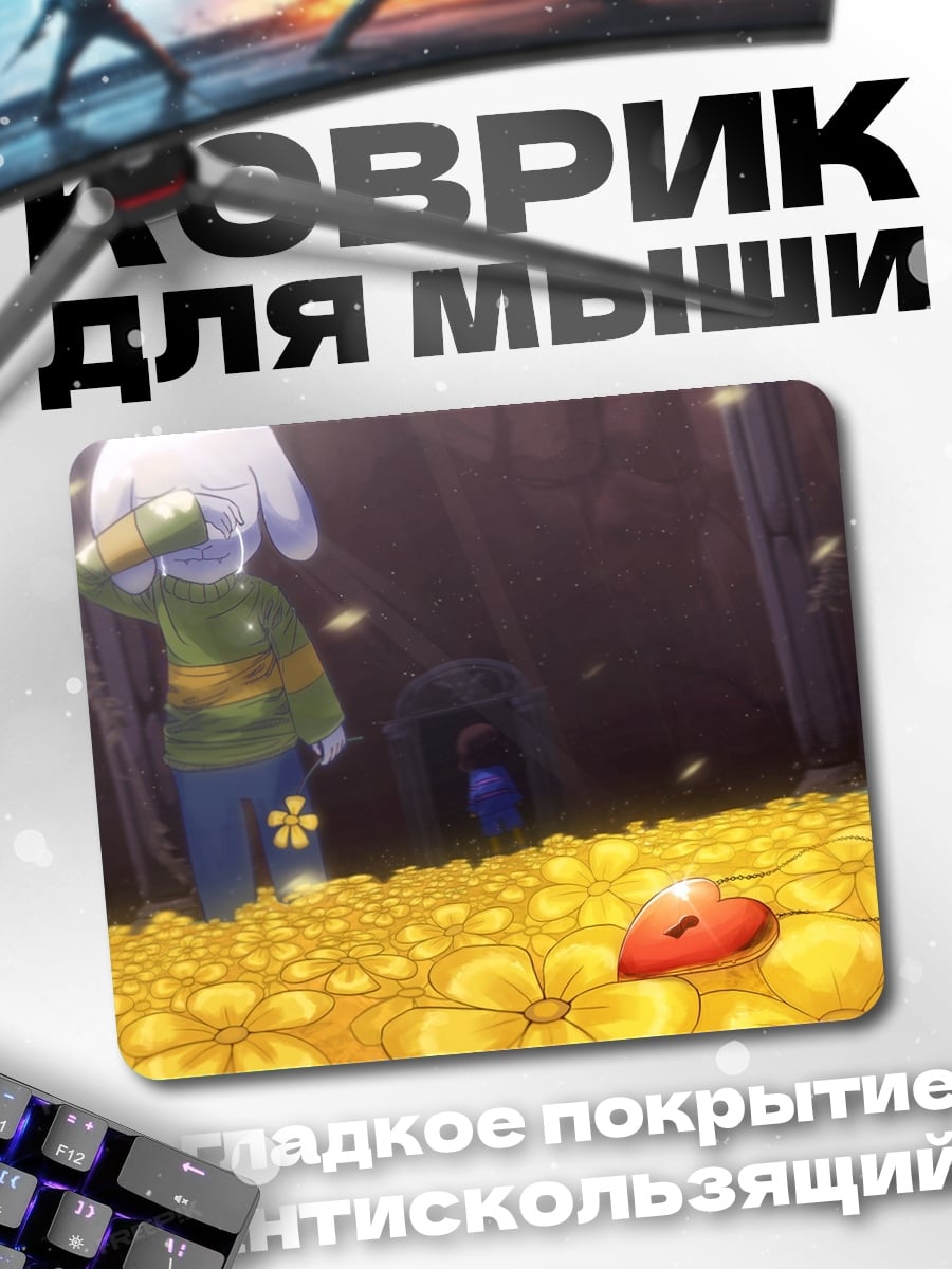Коврик Цветастая земля