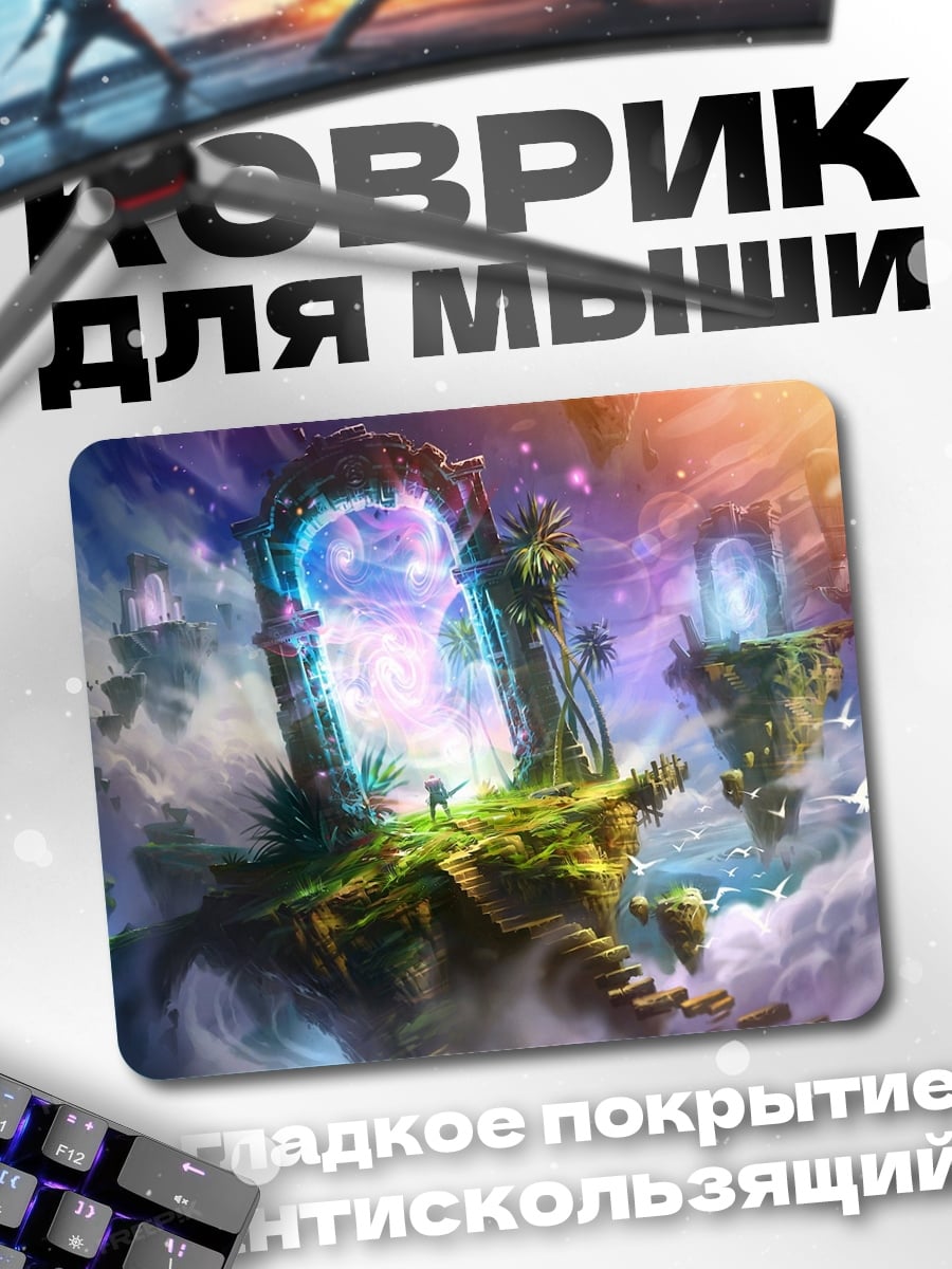 Коврик Небесные врата