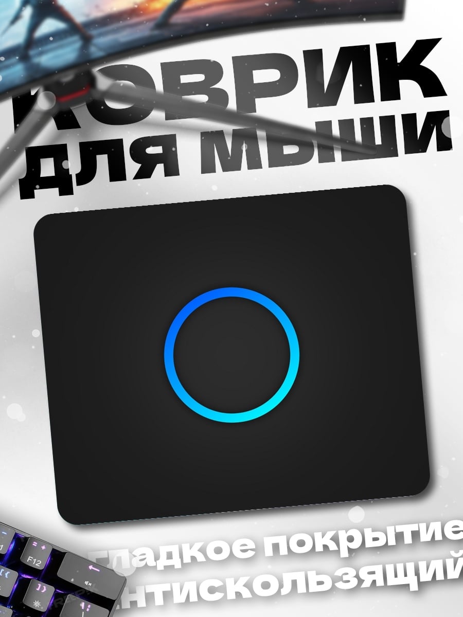 Коврик Синий круг