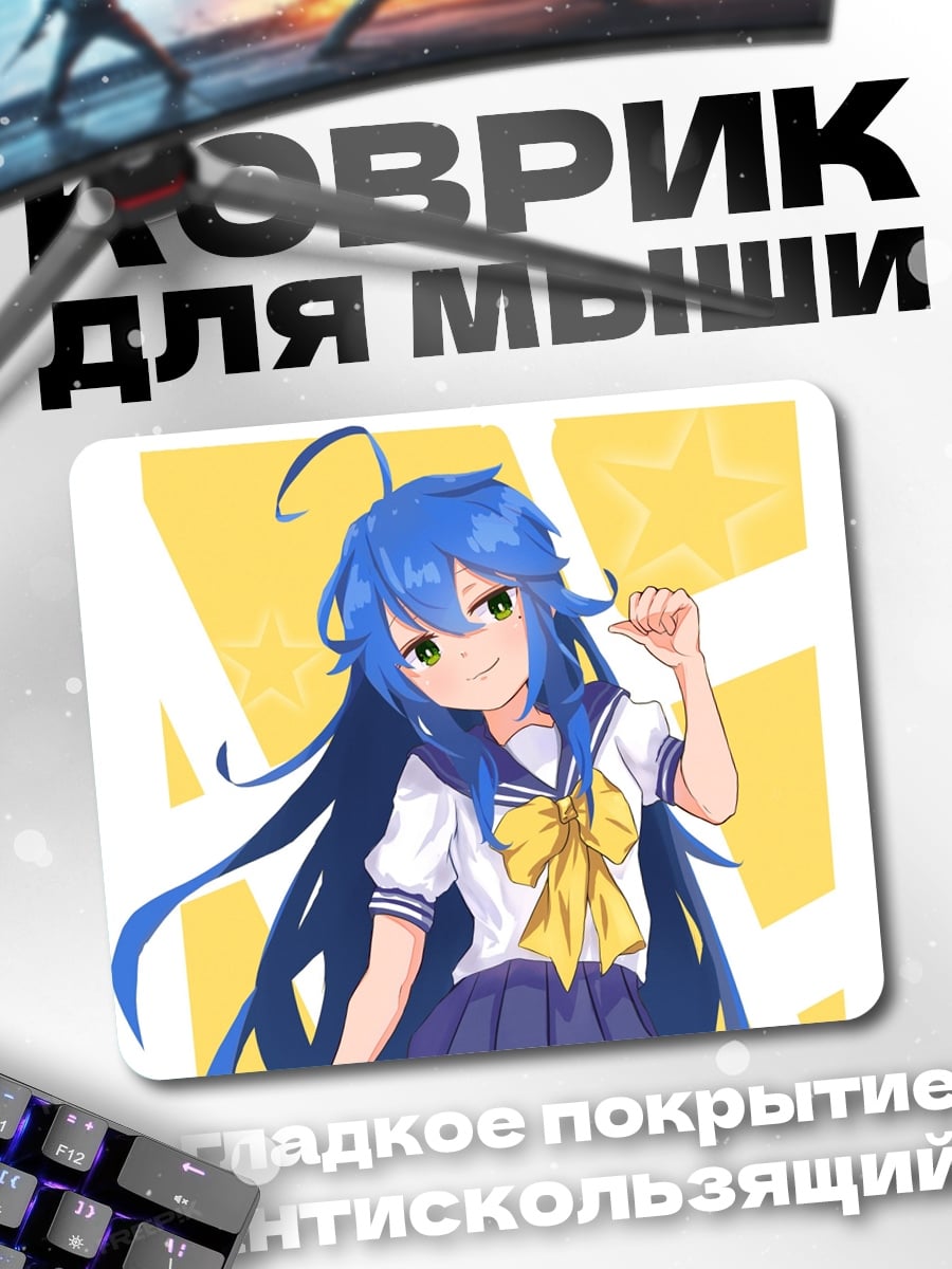 Коврик Аниме девушка в школе