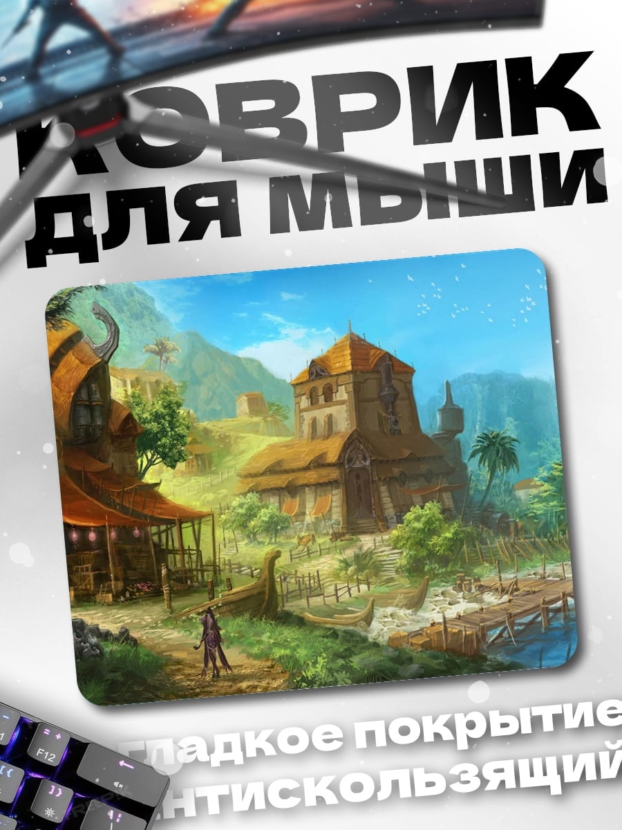 Коврик Тропический город у воды