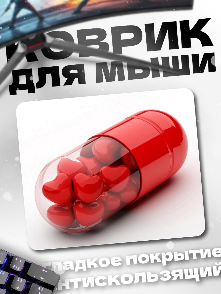 Коврик Капсула с сердцем