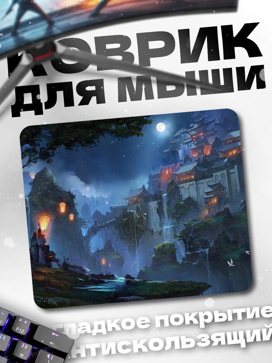 Коврик Ночной город
