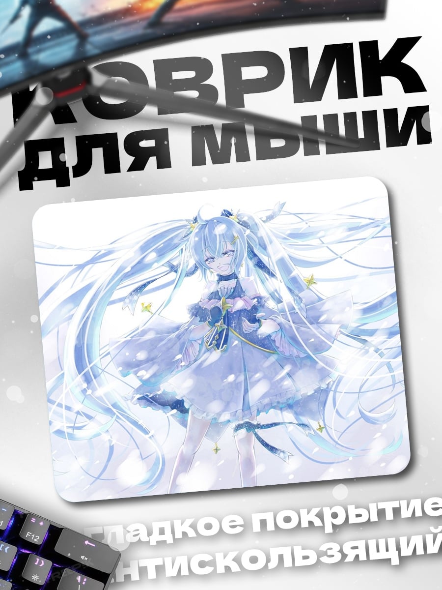 Коврик снежная принцесса