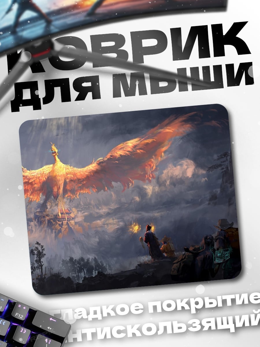 Коврик Феникс в небе
