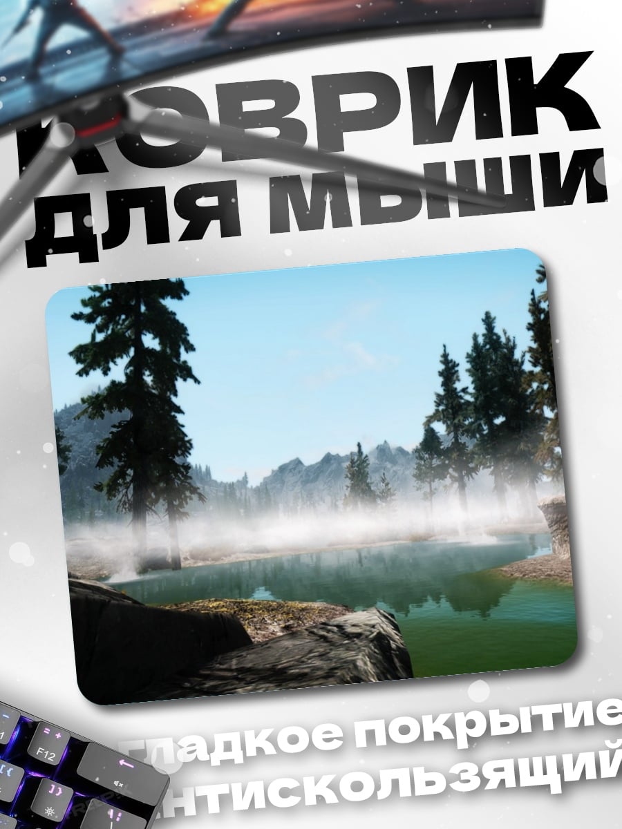 Коврик Туманное озеро в лесу