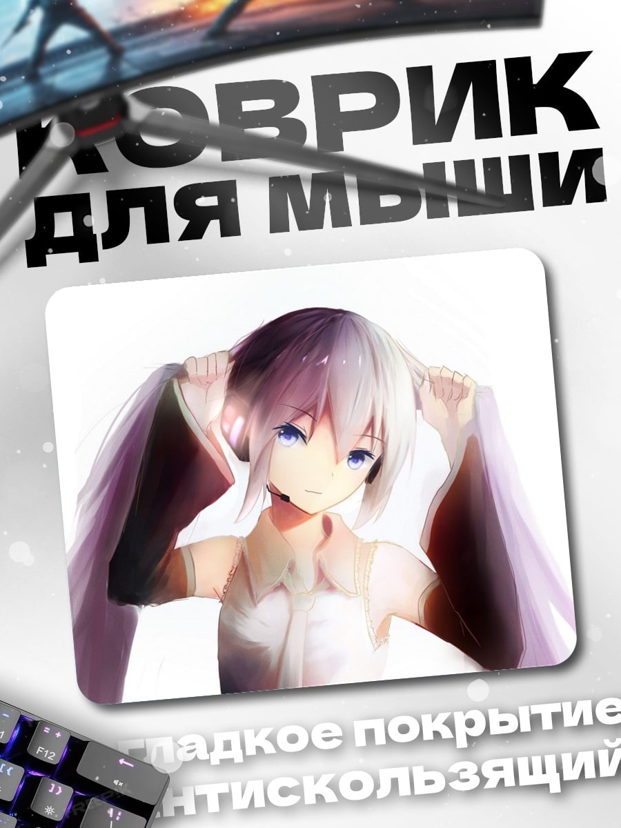 Коврик аниме девушка с хвостиками