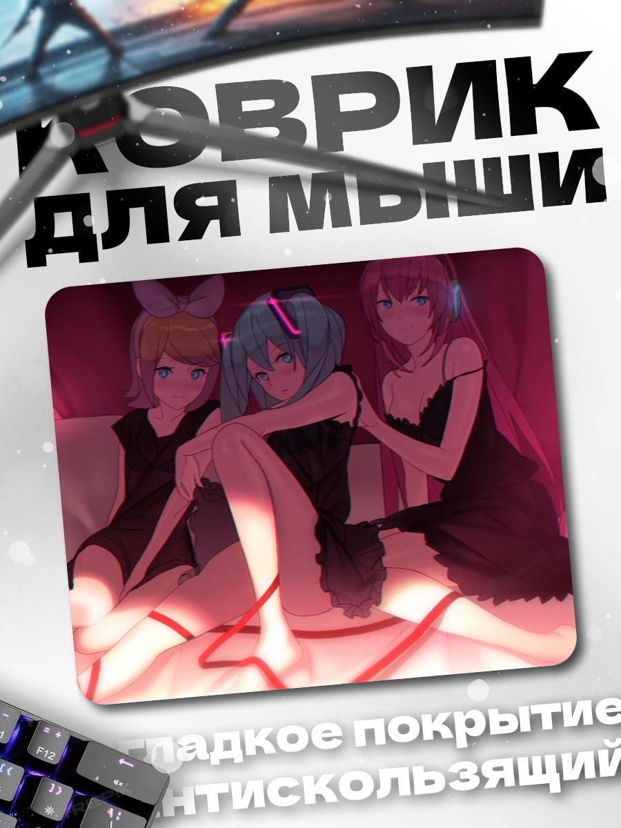 Коврик три аниме девушки