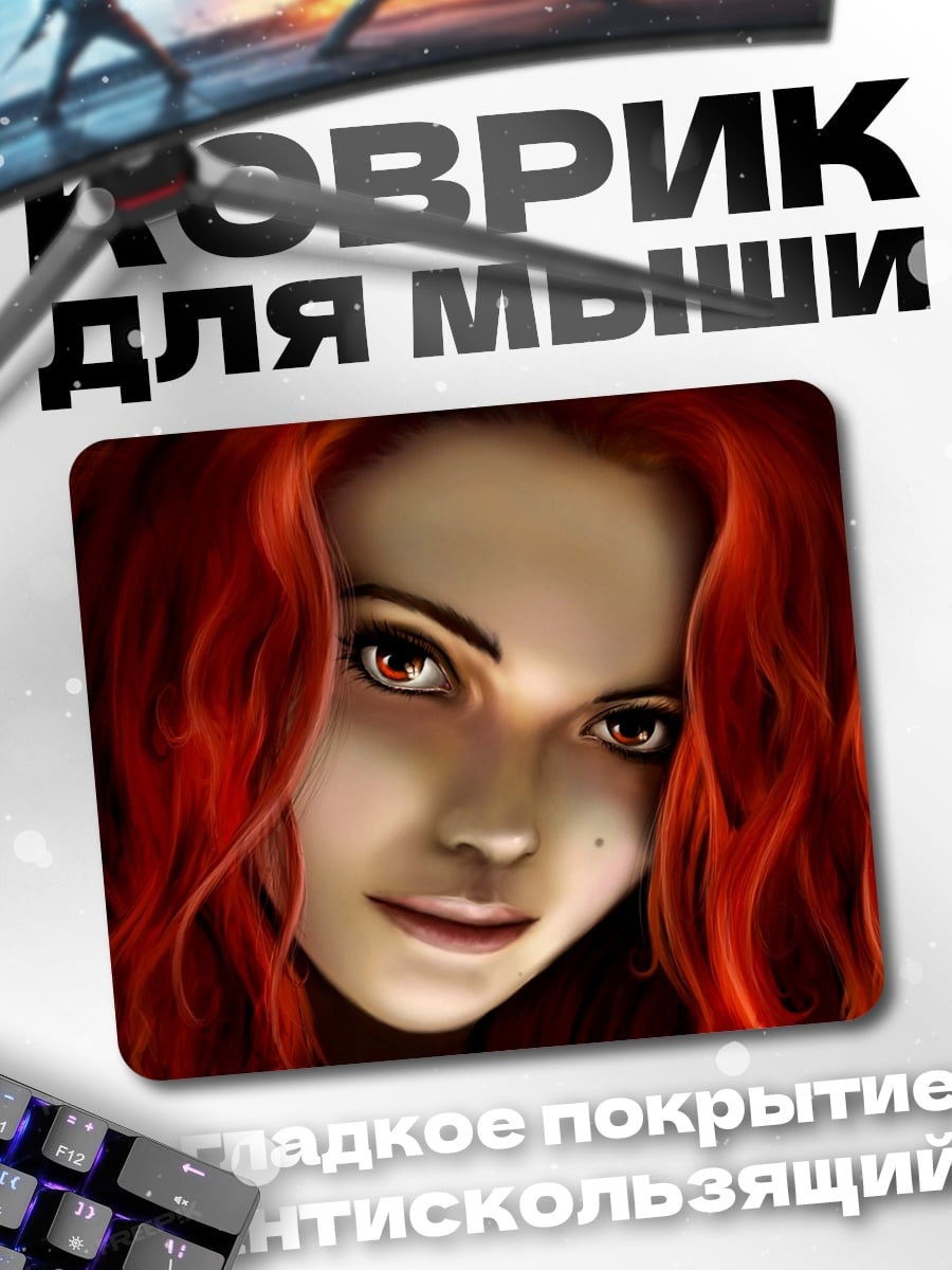 Коврик рыжеволосая девушка крупным планом