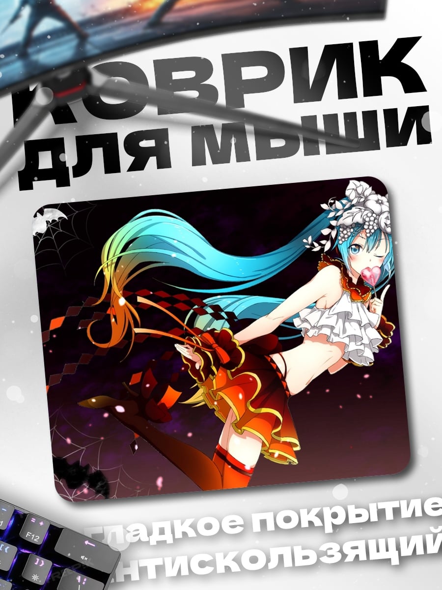 Коврик Хэллоуин Мику летучие мыши